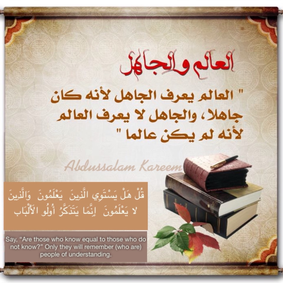 خواطر عن العلم تويتر