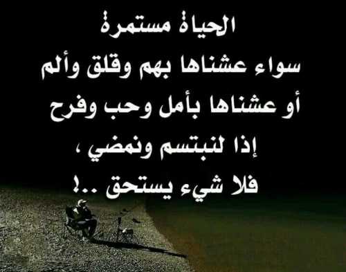 خواطر عن الحياة والناس تويتر