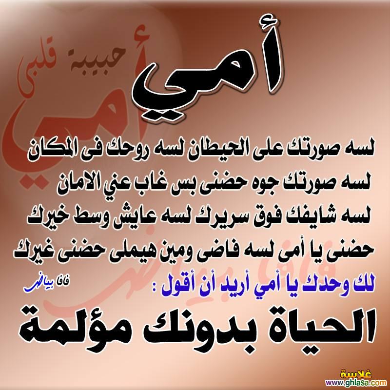 خاطرة عن الأم حزينة
