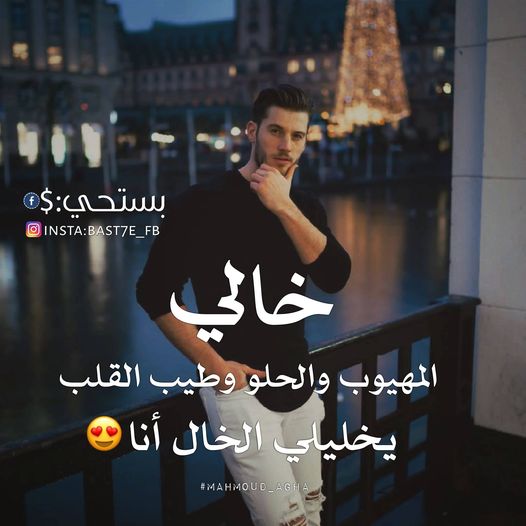 خواطر خواطر عن الخال