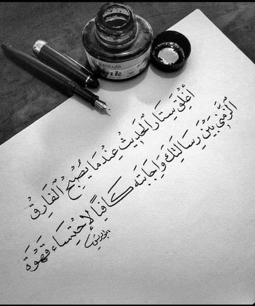 الرد على لا حياة لمن تنادي تويتر