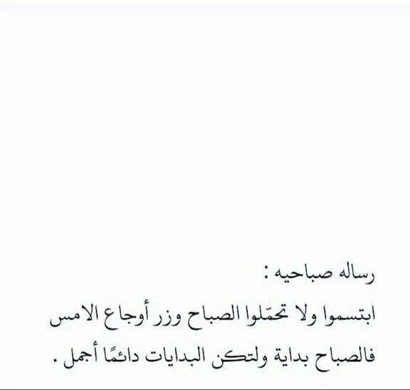 خواطر عن الصباح تويتر