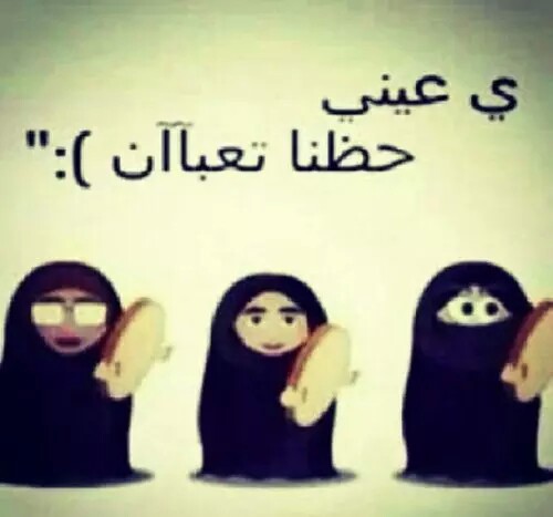 رمزيات مضحكة للواتس 5