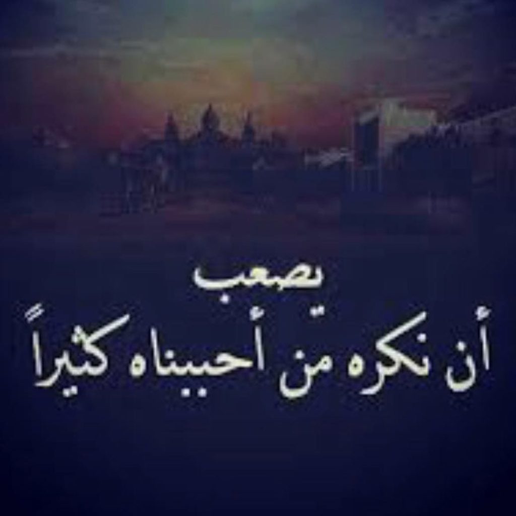 خواطر عن فراق الحبيب عن حبيبته