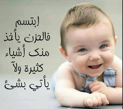 اجمل ما قيل من خواطر عن الابتسامة