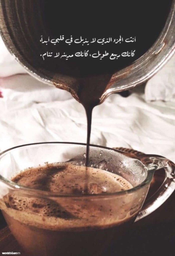 خواطر عن القهوة بالصور ٤
