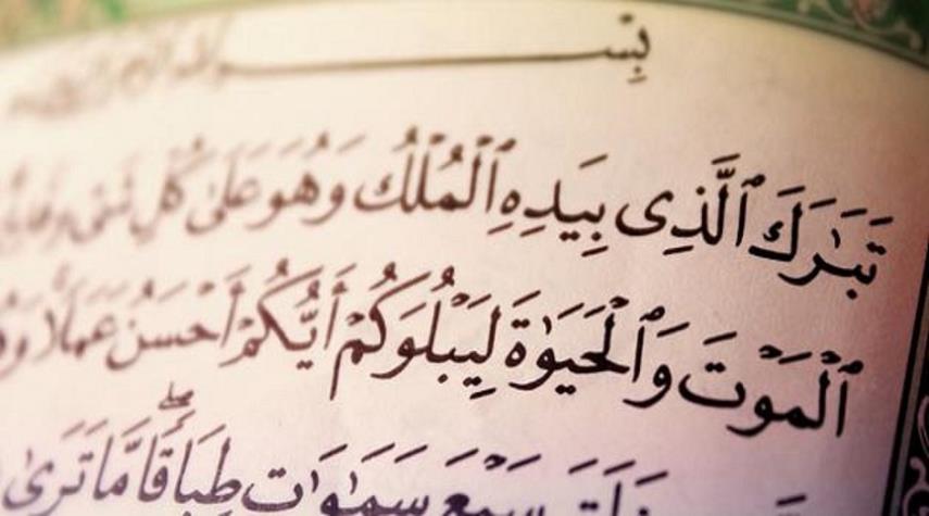 أذكار النوم سورة الملك مكتوبة