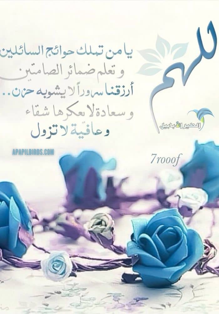 ادعية الصباح- أذكار الصباح والمساء pdf