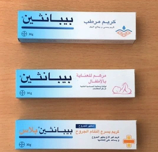 تجاربكم مع كريم بيبانثين للاطفال