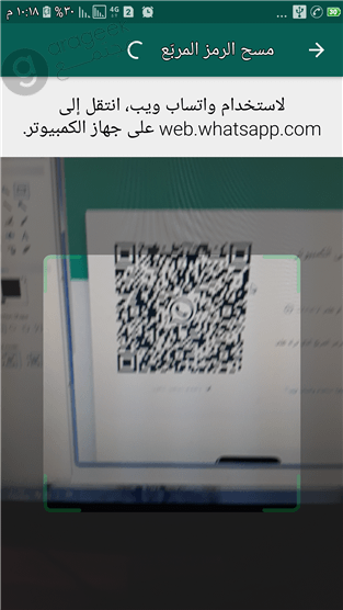 تحميل واتس اب مجانا