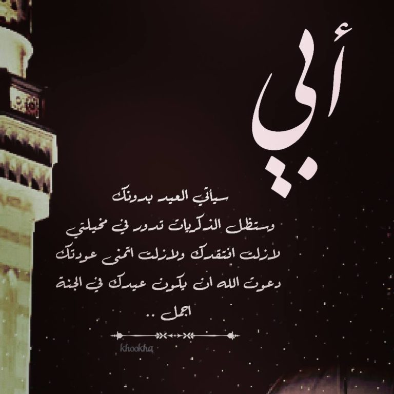 خواطر عن الأب المتوفي