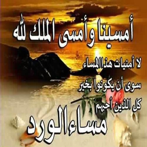 حالات مسائية دينية 4