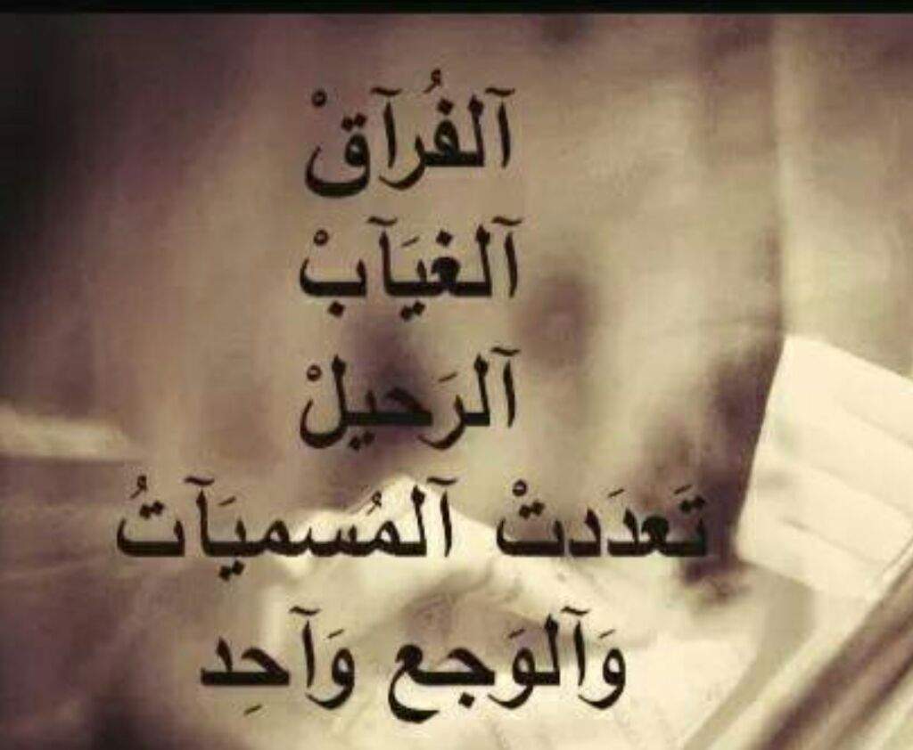 خواطر حزينة عن الفراق تبكي