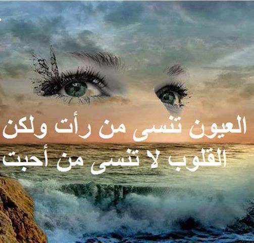 خواطر عن العيون