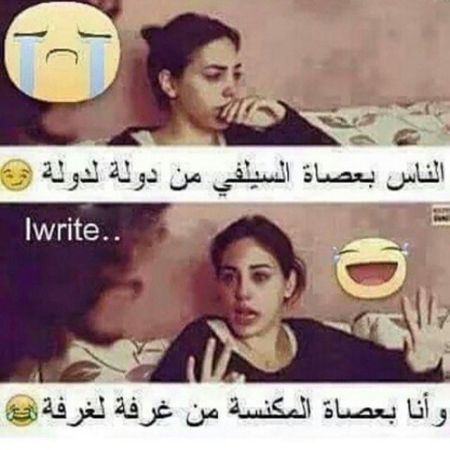 حالات واتس اب للبنات مضحكة 3