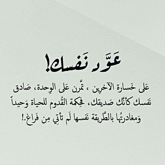 خواطر عن الابتعاد عن الناس تويتر