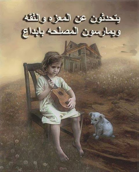 خواطر عن الثقة والخيانة بالاخرين