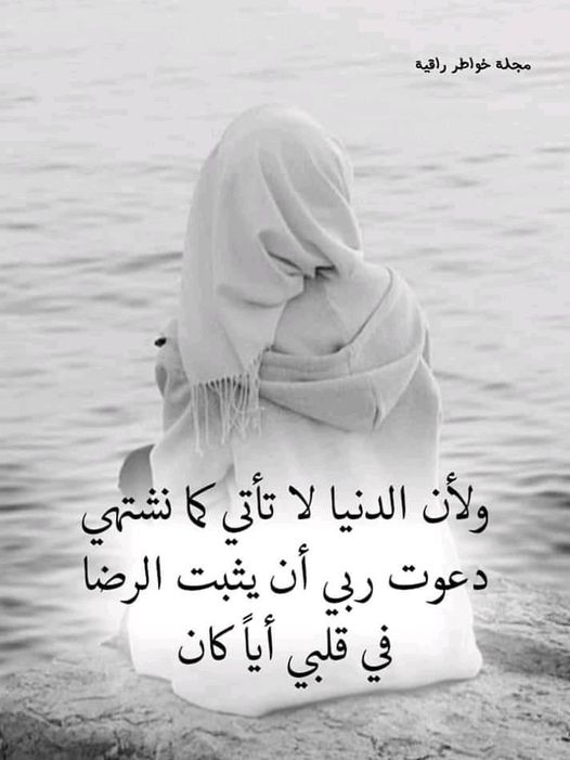خواطر في الصميم عن الدنيا