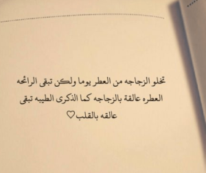 خواطر عن العطر