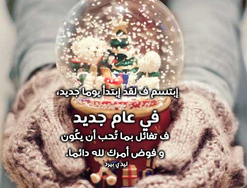 خواطر تفاؤل سنة جديدة