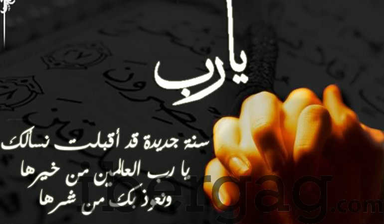 خواطر معبرة عن السنة الجديدة