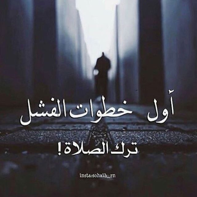 خواطر عن الصلاة بالصور ٣