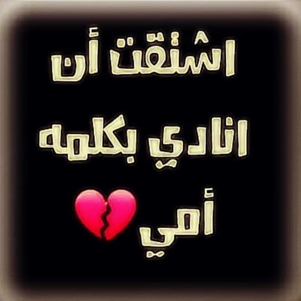 خواطر عن الام المتوفية