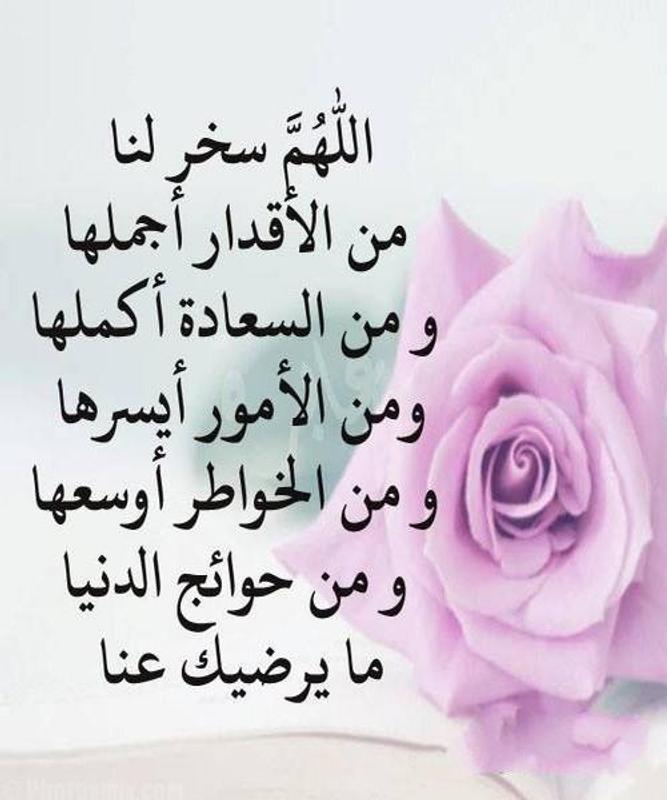 خواطر دينية معبرة