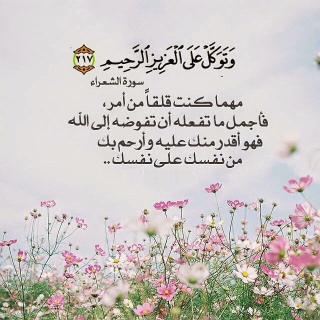 خواطر دينية راقية