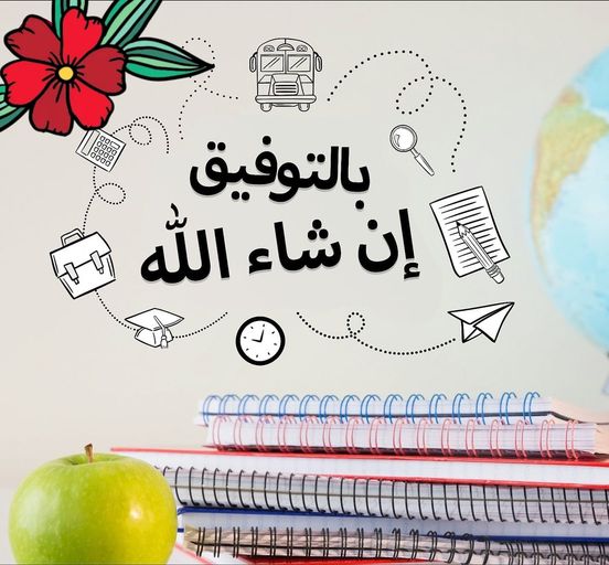 الرد على كلمة موفقين