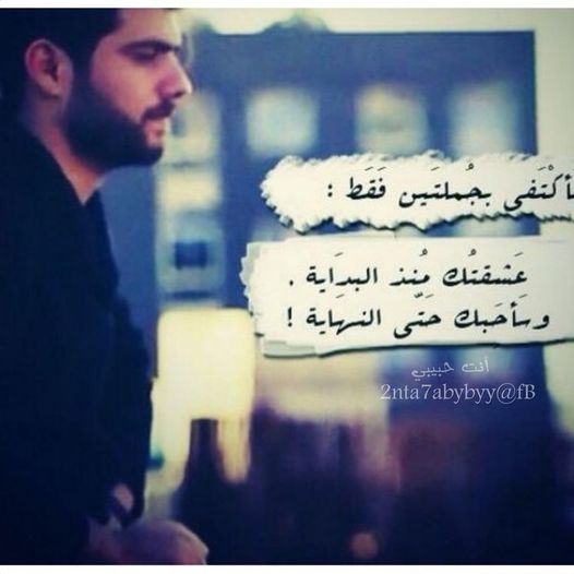 عبارات الرد على حبيبي