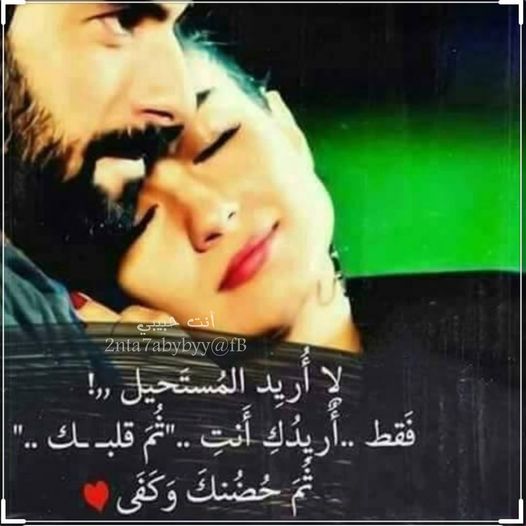 كلمات رد على الحبيب