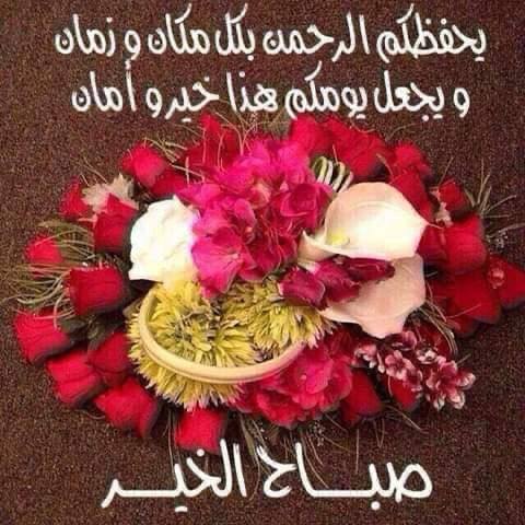 اذا احد قالي صح النوم وش اقول