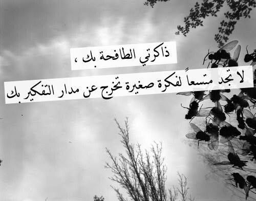 خواطر عن الذاكرة تويتر