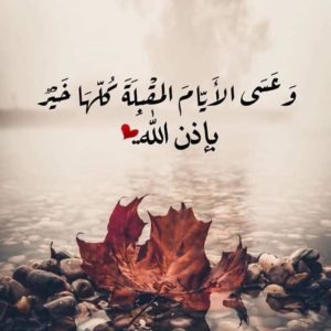 اذا احد قالك ونعم بالله ما هو الرد