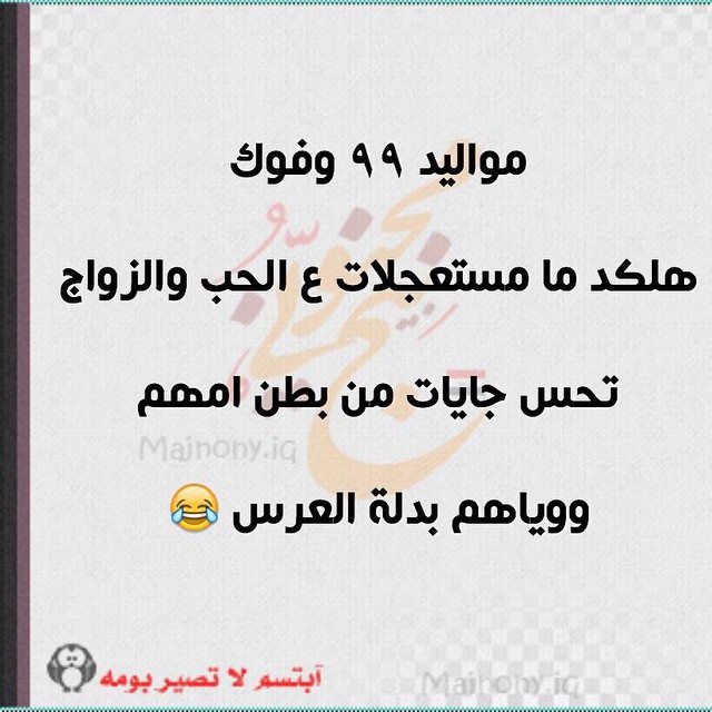 حالات واتس مضحكه 5