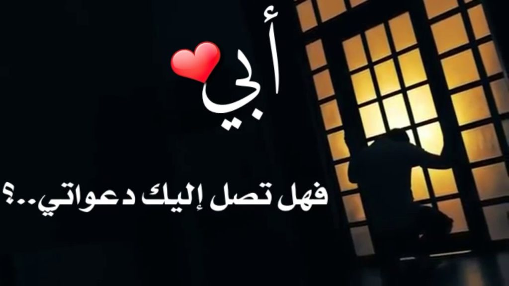 حالات واتس اب حزينة مؤلمة عن الموت 3