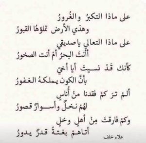 خواطر عن الغرور