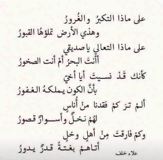 خواطر عن الغرور تويتر