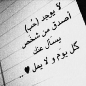 خواطر الحب الصادق