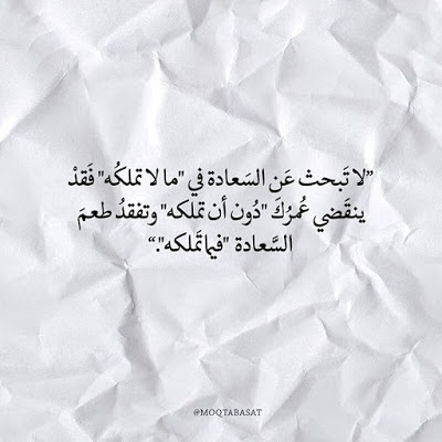 خواطر عن السعادة تويتر