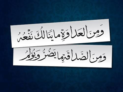 رسائل الرد على لا حياة لمن تنادي