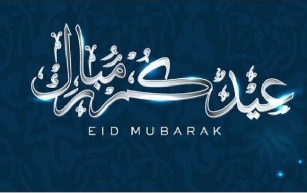 الرد على كل عام وانت بخير عيد الفطر