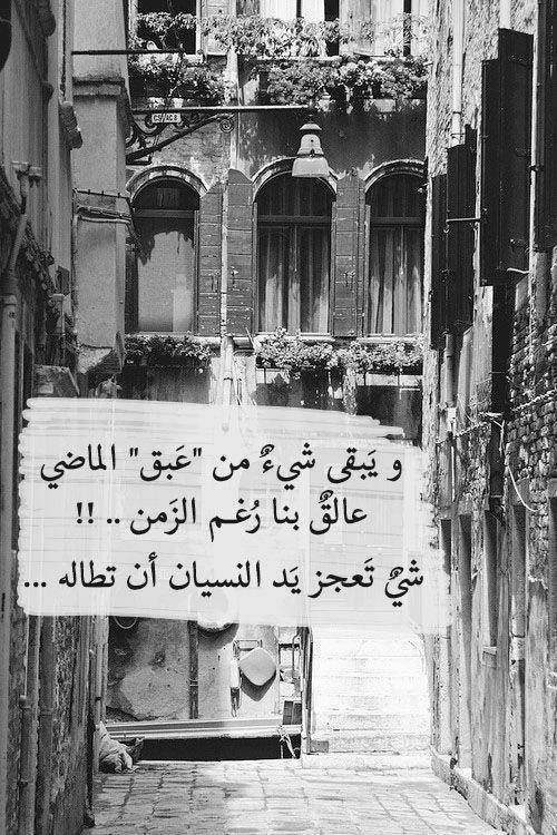 خواطر شعرية عن الماضي
