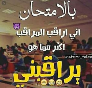 حالات واتس عن الدراسة والامتحانات1