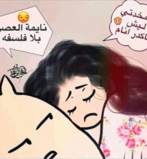 حالات واتس اب للبنات مضحكة 4