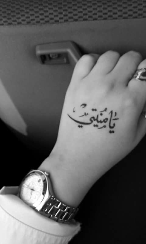عبارات تاتو حب 1