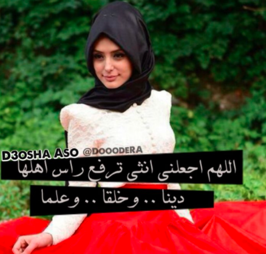 خلفيات الواتــس اب للبنات محجبات مكتوب عليها 1