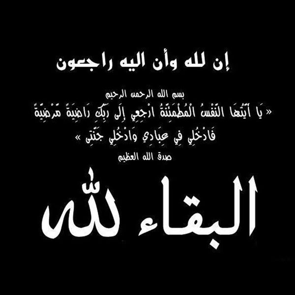 حالات واتس دينية عن الموت1