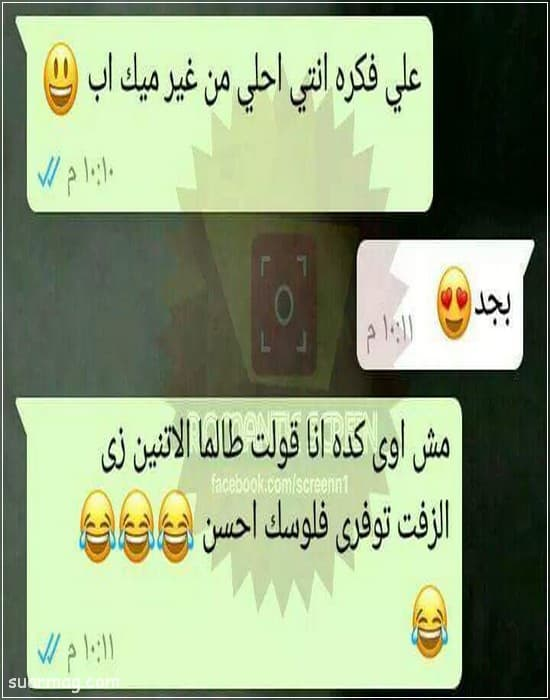 حالات واتس مضحكه مصريه 2